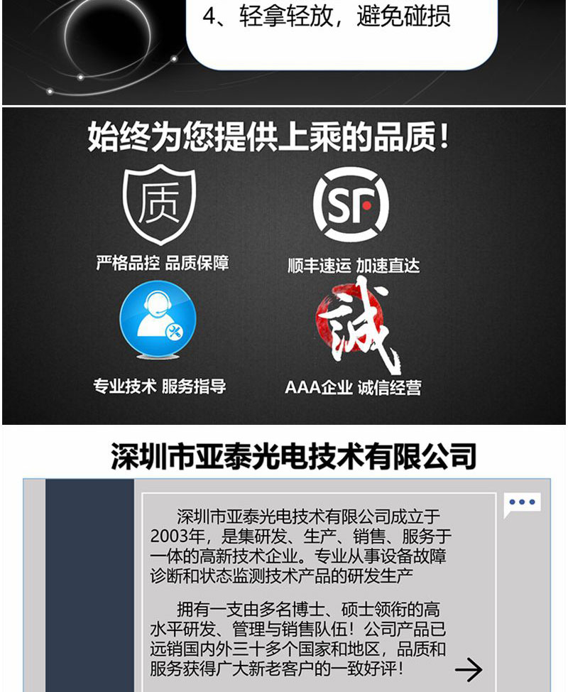 深圳市亞泰光電技術有限公司是一家有著20年行業(yè)經驗的油液監(jiān)測設備及相關油液分析耗材研發(fā)、銷售企業(yè)